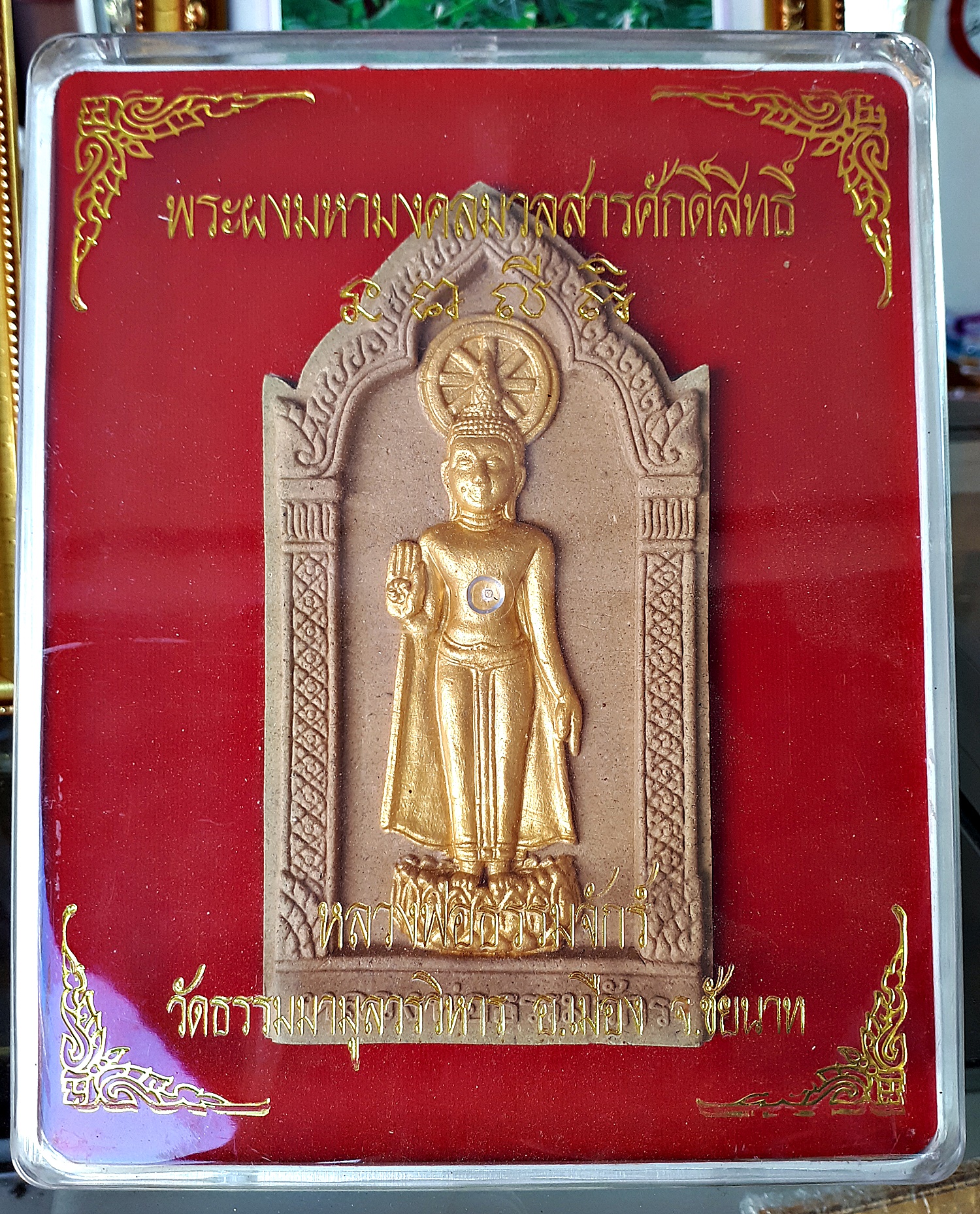 หลวงพ่อธรรมจักร วัดธรรมามูล เนื้อผง ขนาดบูชา ขนาดใหญ่ (พระพุทธรูป ปางห้ามญาติ)