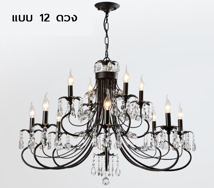 โคมไฟระย้าเหล็กดัดสีดำดวงไฟลายแท่งเทียนตกแต่งคริสตัลสไตล์อเมริกันโมเดิร์น [XD1176]