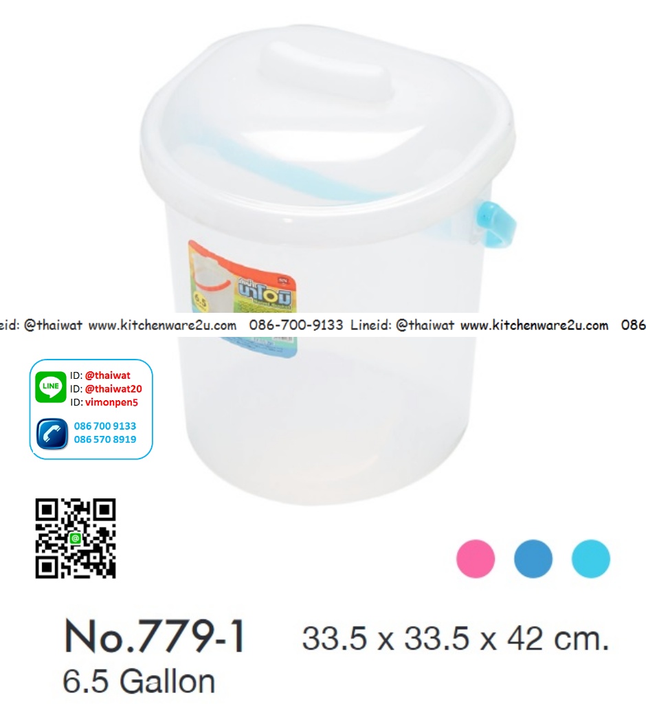 P05885 ถังพร้อมฝา 6.5 แกลอน สีขาวใส (33.5*33.5*42 cm) No.779-1 ราคาขายส่งต่อ 1 โหล: 12 ใบ : เฉลี่ย 135 บ ต่อใบ