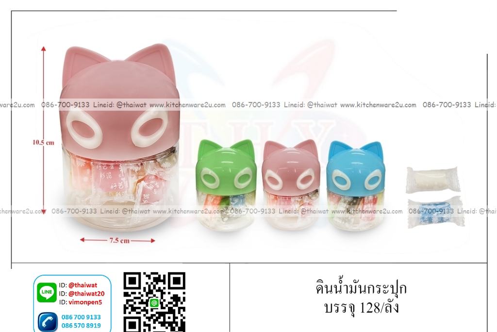 P01337 ดินน้ำมันกล่อง ของเล่น ราคาส่งต่อ 1 โหล:12 ชุด ( ขายส่งทุกอย่าง 20 บาท)