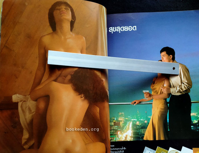 หนุ่มสาว ฉบับขึ้นปีที่ 9 **ภาพชุดโดย ธีรพงศ์ เหลียวรักวงศ์