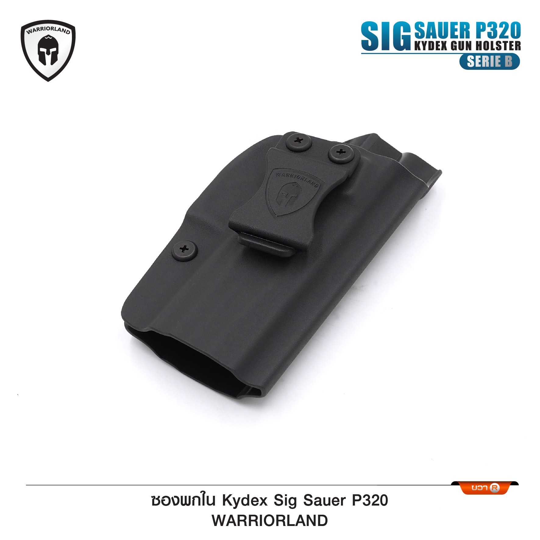 🇹🇭⫸ ซองปืนพกใน Kydex Sig Sauer P320 ( Warriorland ) (Serie B)