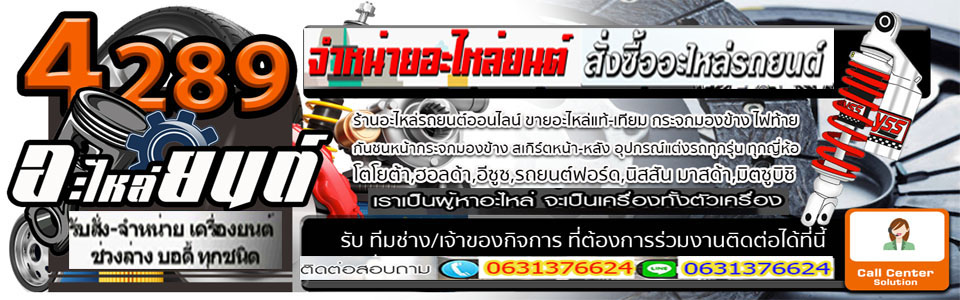 A227 ซ่อมรถนอกสถานที่