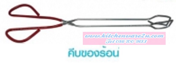 P07627 คีบของร้อนกลางด้ามแดง FW ราคาส่งต่อ 1 โหล:12 อัน 180 บ/โหล ส่ง 15 บาท ขายส่งทุกอย่าง 20 บาท
