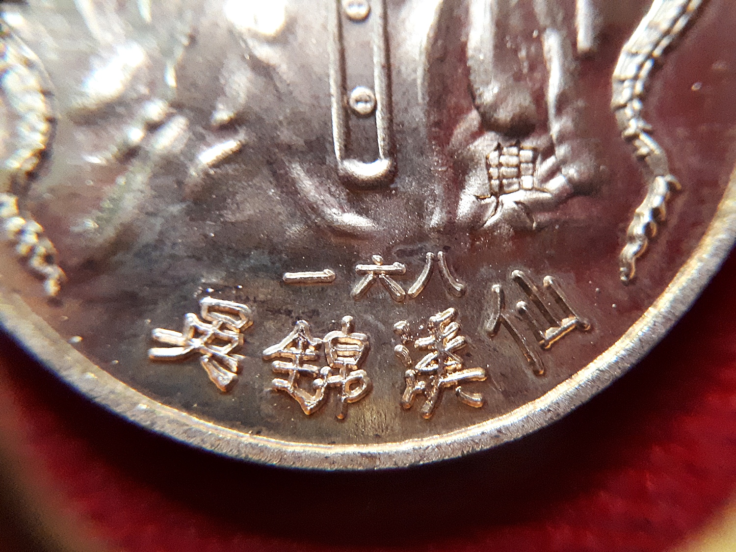 เหรียญมังกรคู่ เซียนแปะ วัดศาลเจ้า หลัง ยันต์10กา ไฉ่ซิ้งเอี๊ยะ(ท้าวเวสสุวรรณ)รับทรัพย์ร่ำรวย ปี2561 เนื้อสัตตะโลหะ(เน้นมวลสารเข้มข้น)(ชุดกรรมการ สร้างน้อย) #รับประกันแท้