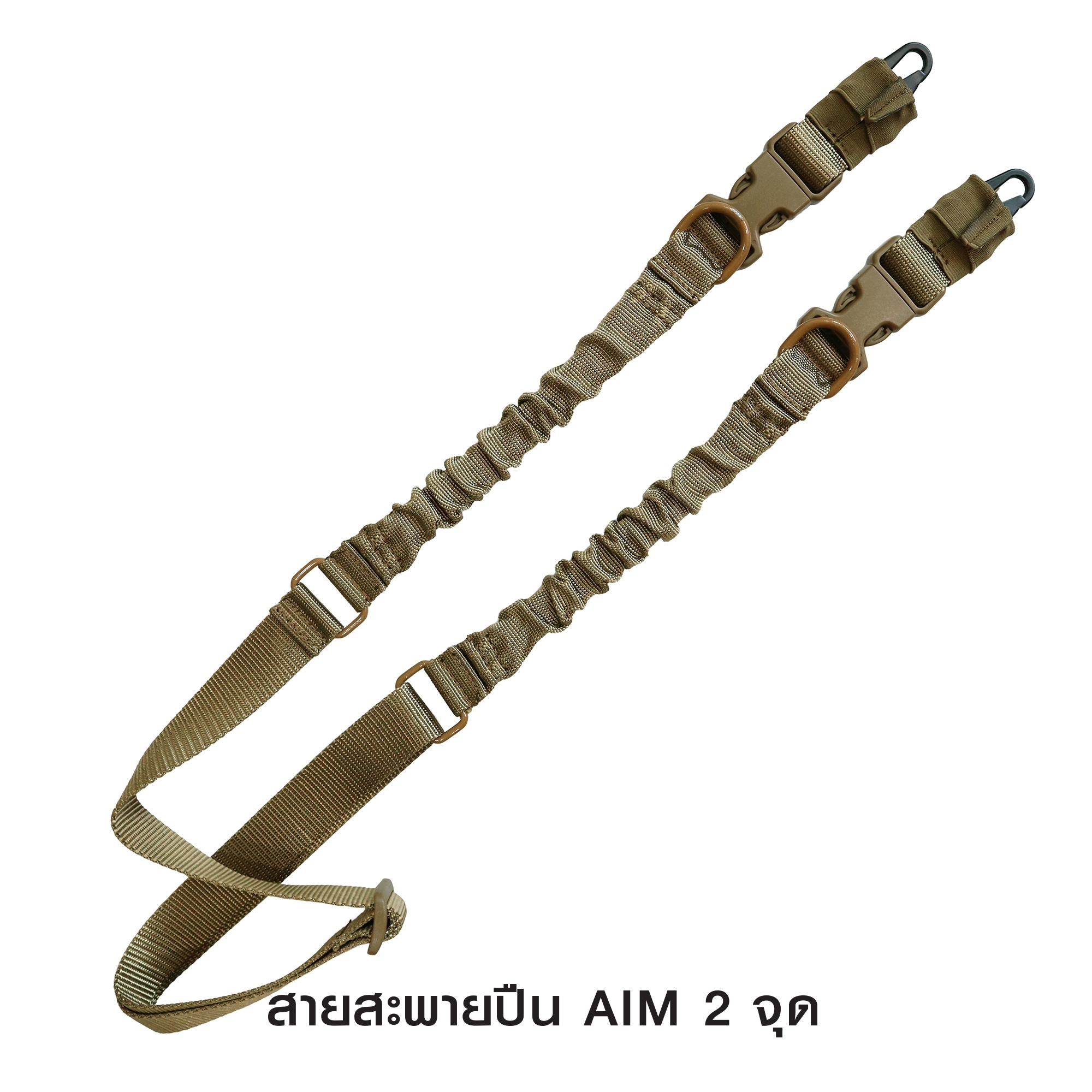 🇹🇭⫸ สายสะพายปืน Aim 2จุด