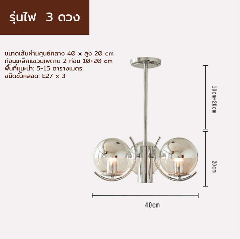โคมไฟแขวนเพดาน space age ลูกแก้วกลมสีเงินทูโทน [MD813]
