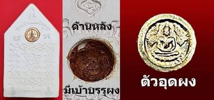 พระขุนแผน (สมเด็จองค์ปฐม) หลังยันต์เกราะเพรช บรรจุผงวิเศษและผงสังฆาฏิพระสุปฏิปันโน (เข้ากรรมฐาน3วัน หลวงพ่อเล็ก วัดท่าขนุน) ปี2564 #รับประกันแท้