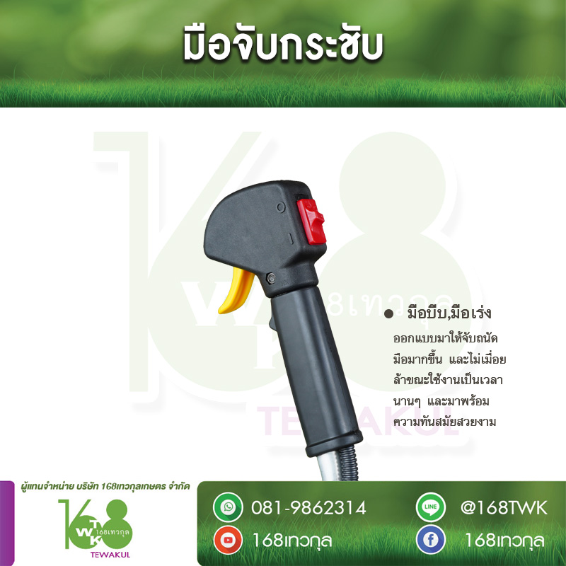 เครื่องตัดหญ้าDINOZO รุ่น RB-411