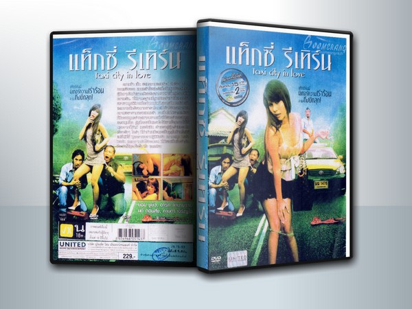 แท็กซี่ รีเทิร์น ( 1 DVD )