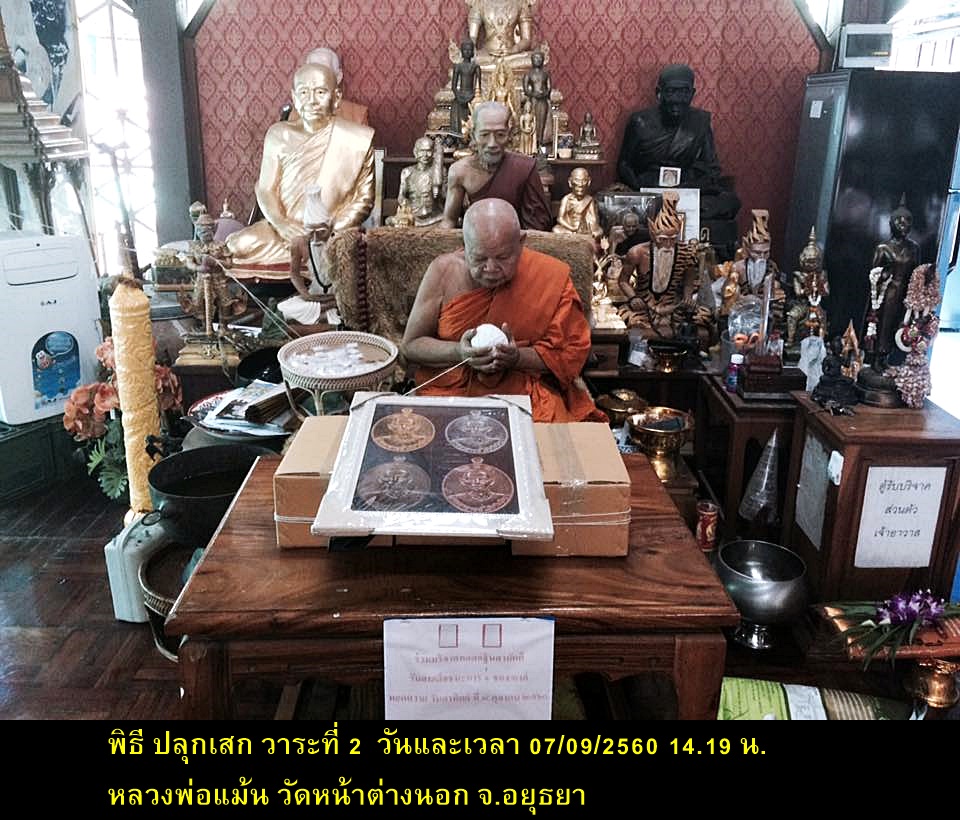 เหรียญมังกรคู่ อาแปะ เซียนแปะโรงสี วัดศาลเจ้า เนื้อทองแดง รุ่นมังกรทยานฟ้ามหาบารมี ปี2560