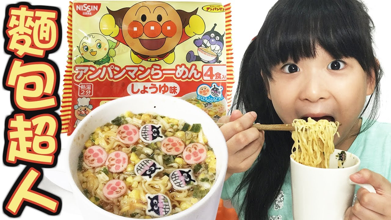 บะหมี่กึ่งสำเร็จรูปอันปังแมนสำหรับเด็ก Nissin 4-Pack Anpanman Instant Noodles (Shouyu Ramen)