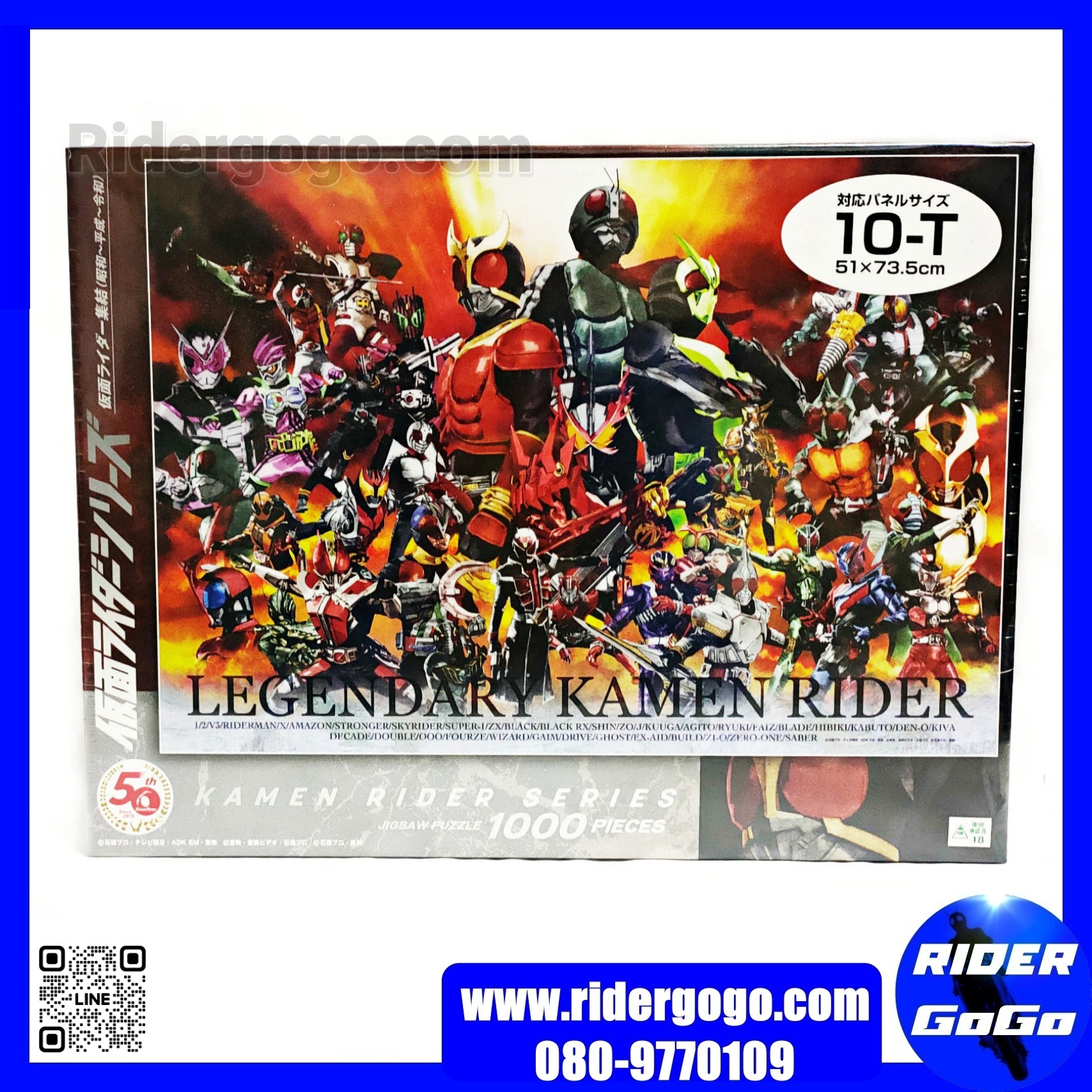 Kamen Rider Series 50th Legendary Jigsaw Puzzles 1000 Pieces Artbox by Yoshihito Sugahara