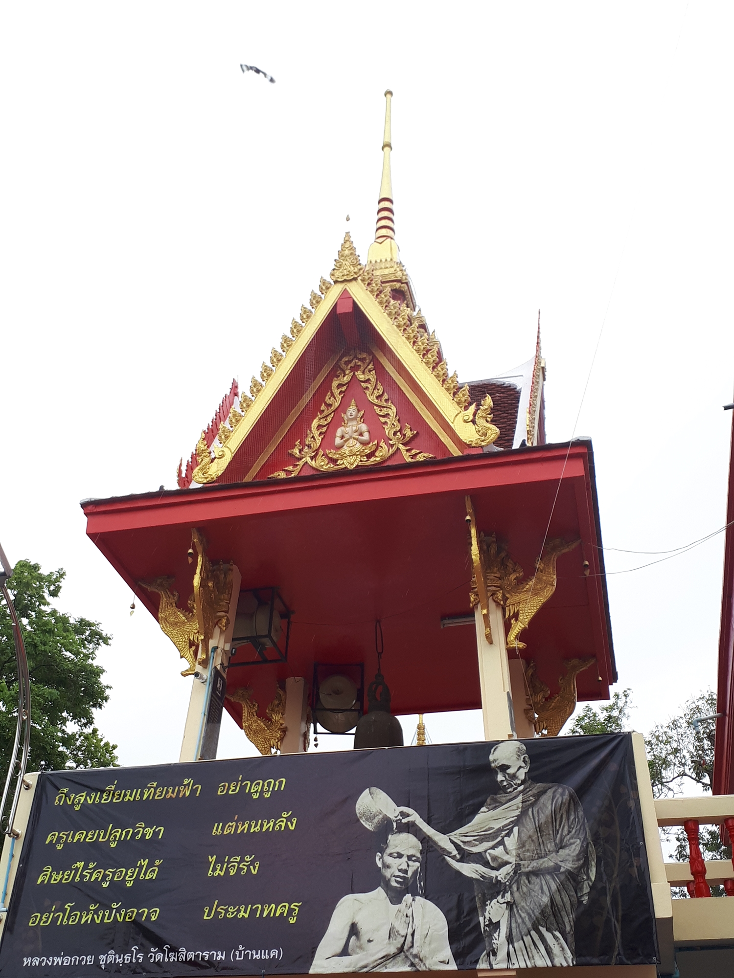 สติ๊กเกอร์ ยันต์ครู (สะท้อนเรืองแสงในที่มืด) (ติดรถยนต์ ติดกระจก) หลวงพ่อกวย วัดโฆสิตาราม (ยันต์ประจำองค์) ( ปลุกเสกแล้ว ขนาด 7.5 x 8 นิ้ว ) #รับประกันแท้