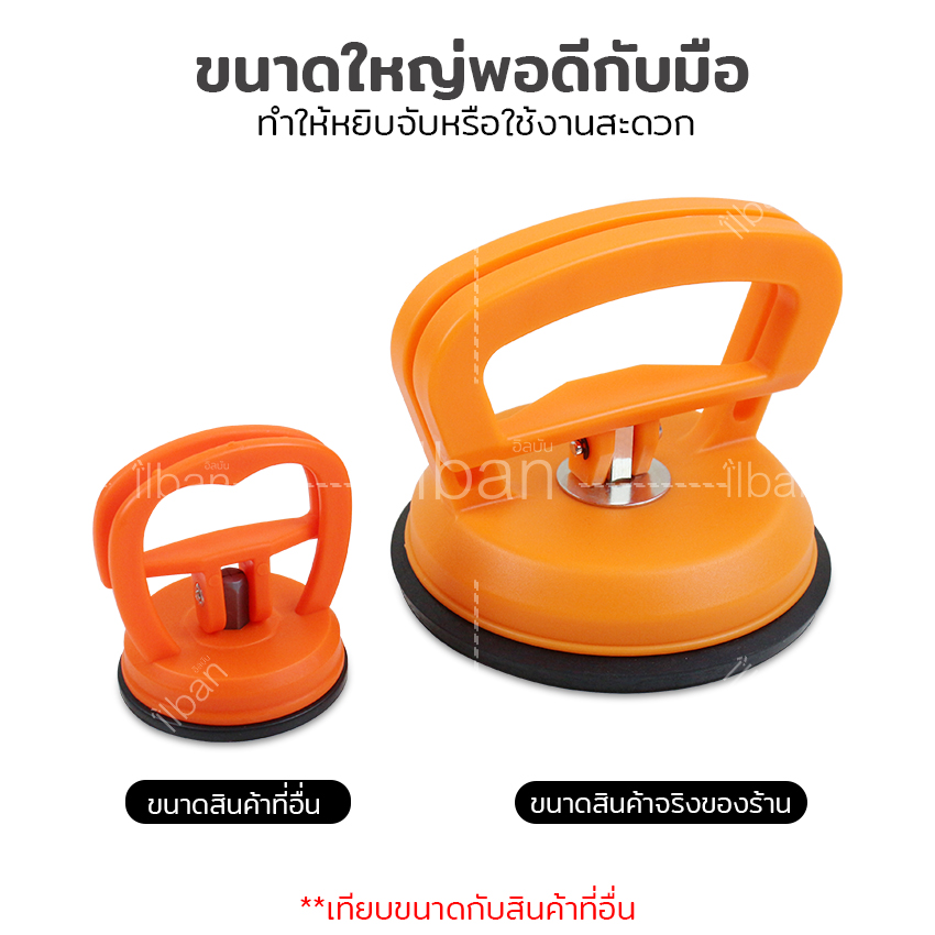 ilban ตัวดูดกระจก ตัวยึดกระจก แรงดูด70kg ที่จับกระจก สูญญากาศ เกาะกระจก ขนาดใหญ่พอดีมือ ใช้งานได้จริง Glass Suction R424G Orange