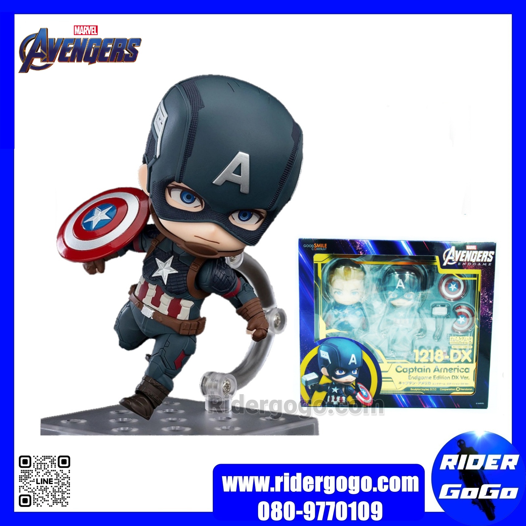 Nendoroid Avengers: Endgame Captain America Endgame Edition DX Ver. 1218-DX