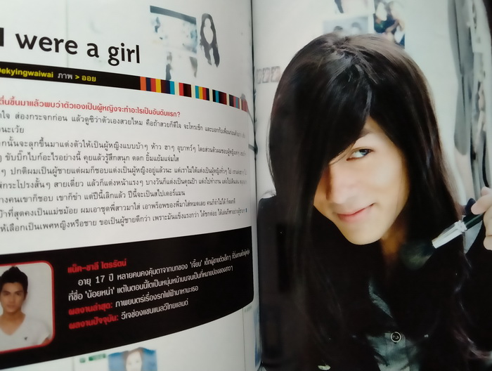 mars ฉบับที่ 90 ปก นก อุษณีย์