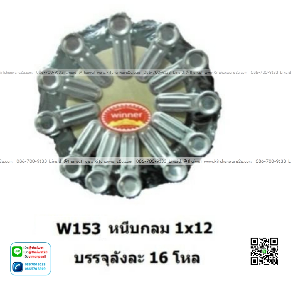 P12225 กิ๊ฟหนีบสแตนเลส 12 ตัว แผงกลม No.W153 ราคาขายส่งต่อ 1 ลัง : 192 แผง :เฉลี่ย 18 บาทต่อแผง