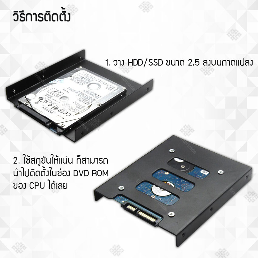 Elit ถาดแปลงฮาร์ดดิสก์ ถาดแปลงสำหรับ HDD/SSD ขนาด 2.5 เป็น 3.5 มาพร้อมสกรู วัสดุโลหะสีดำ แข็งแรง ไม่เปลี่ยนรูปง่าย กระจายความร้อนได้ดี 2.5 to 3.5 HDD