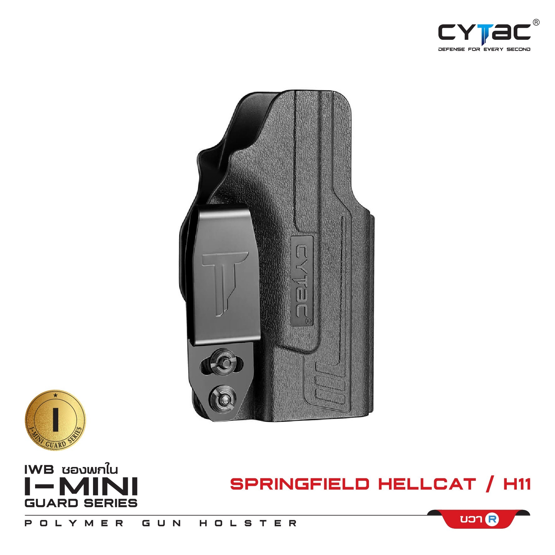 🇹🇭⫸ ซองพกใน Polymer (ปรับได้ตามความต้องการ) รุ่น I-Mini-guard Spring field Hellcat H11 Gen3 series