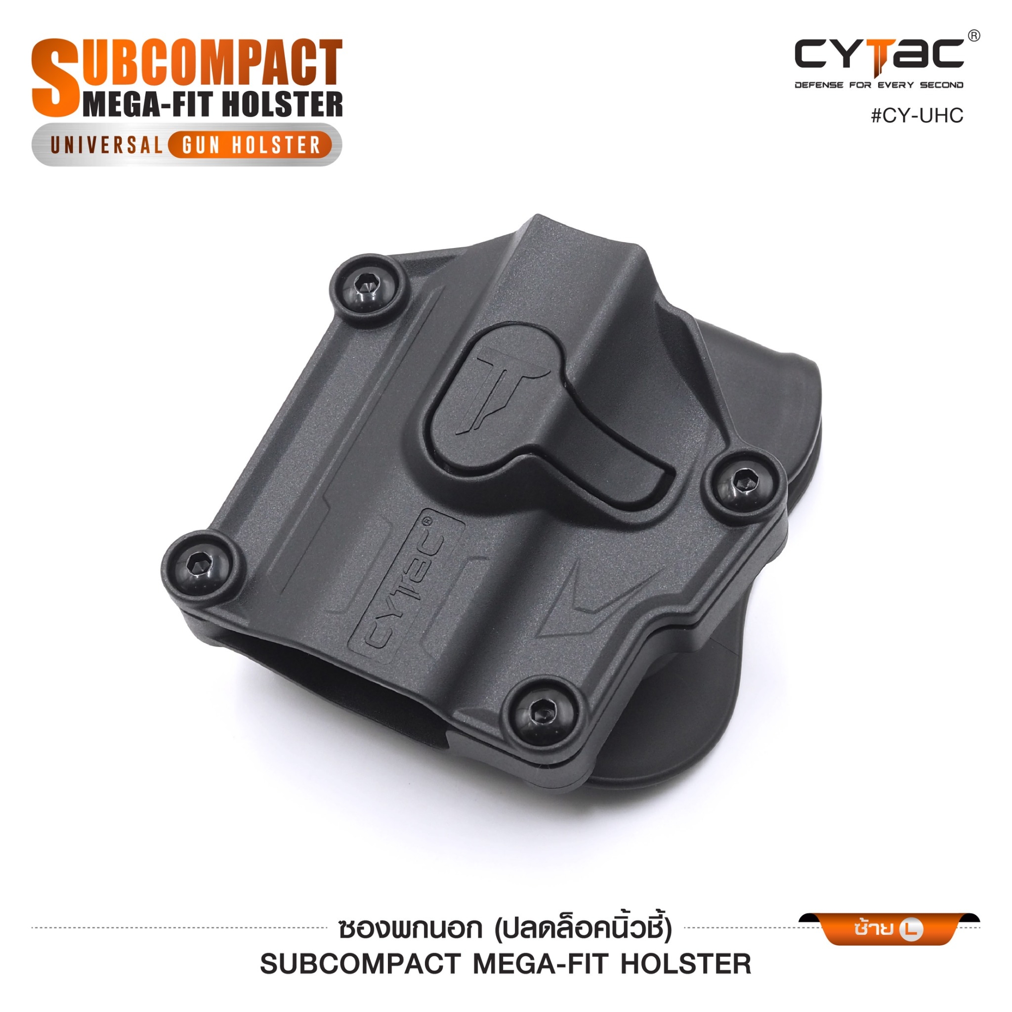 🇹🇭⫸ ซองปืนพกนอก (ขวา ซ้าย) Subcompact Megafit Holster ( Cytac #CY-UHC )