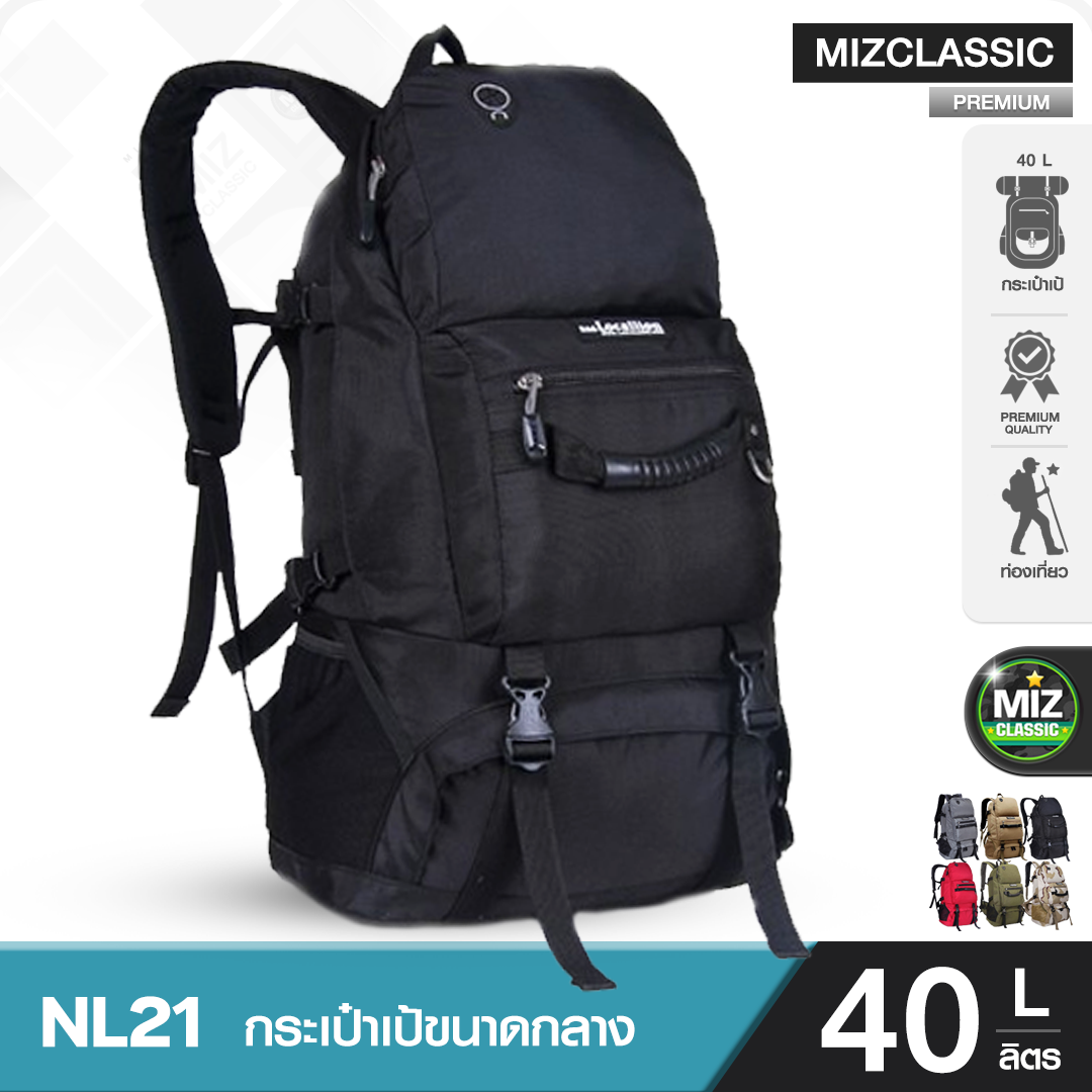 NL21 กระเป๋าเป้สะพายหลัง เป้เดินป่า แข็งแรง รับน้ำหนักดีเยี่ยม คุณภาพดี กระเป๋าเป้เดินทาง ทนทาน ใช้ได้ยาวนาน premium