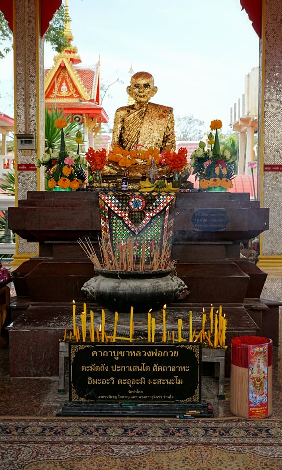 พระสมเด็จหลวงพ่อโตในวิหาร เนื้อผงชนวนมวลสารเก่าหลวงพ่อกวย รุ่นแรงครู ปี2560 หลวงพ่อกวย วัดโฆสิตาราม(วัดบ้านแค) จ.ชัยนาท ปี2563 - (ขนาด 5x7นิ้ว จีวรส้ม ด้านหน้ายันต์ครู ยันต์นะปัดตลอด ด้านหลังยันต์มงกุฎพระพุทธเจ้าหนุนดวง) ปี2563 #ปลุกเสกที่วัดโฆสิตาราม #รั