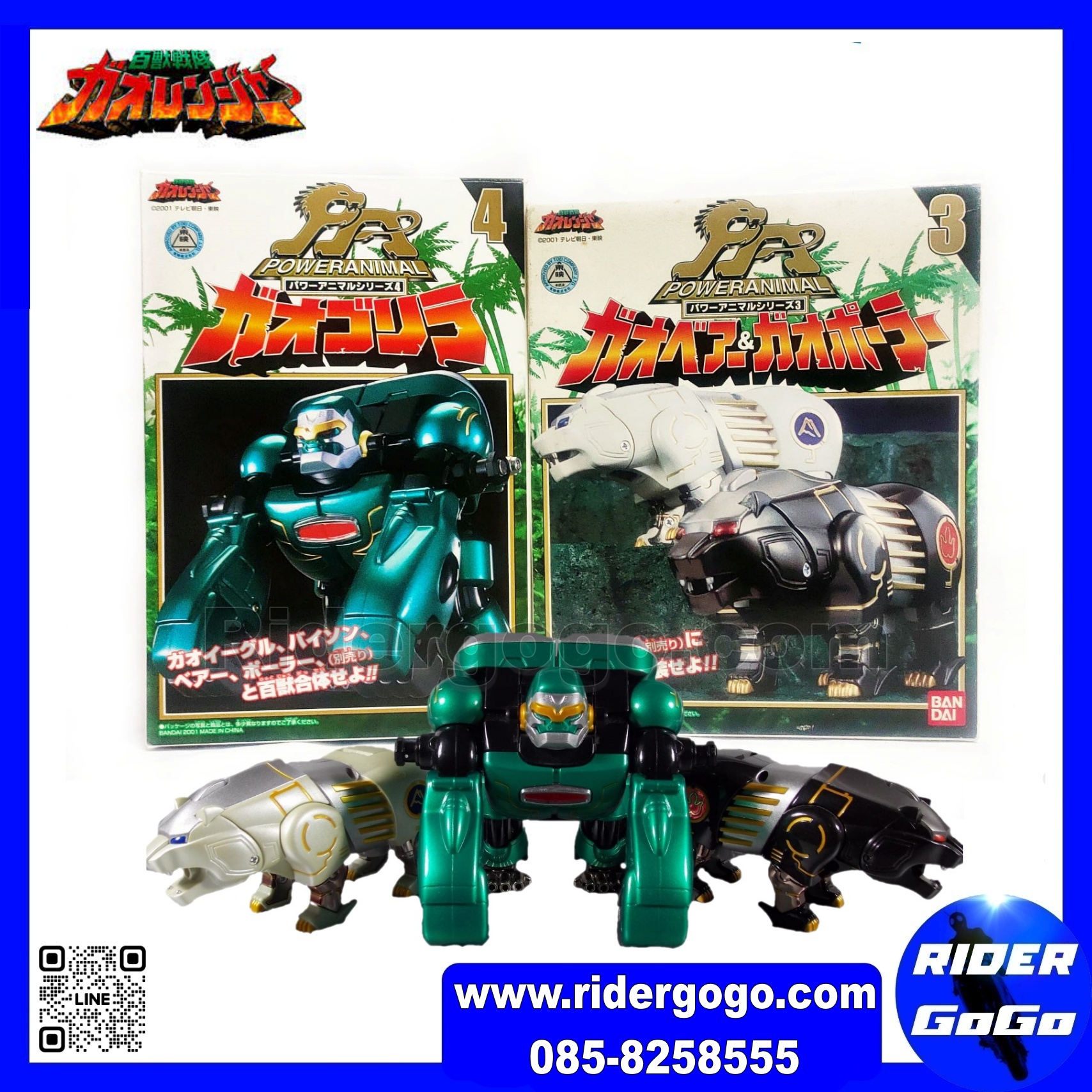 Power Animals GaoRanger (DX Gao Gorilla & DX Gao Bear, Gao Polar)