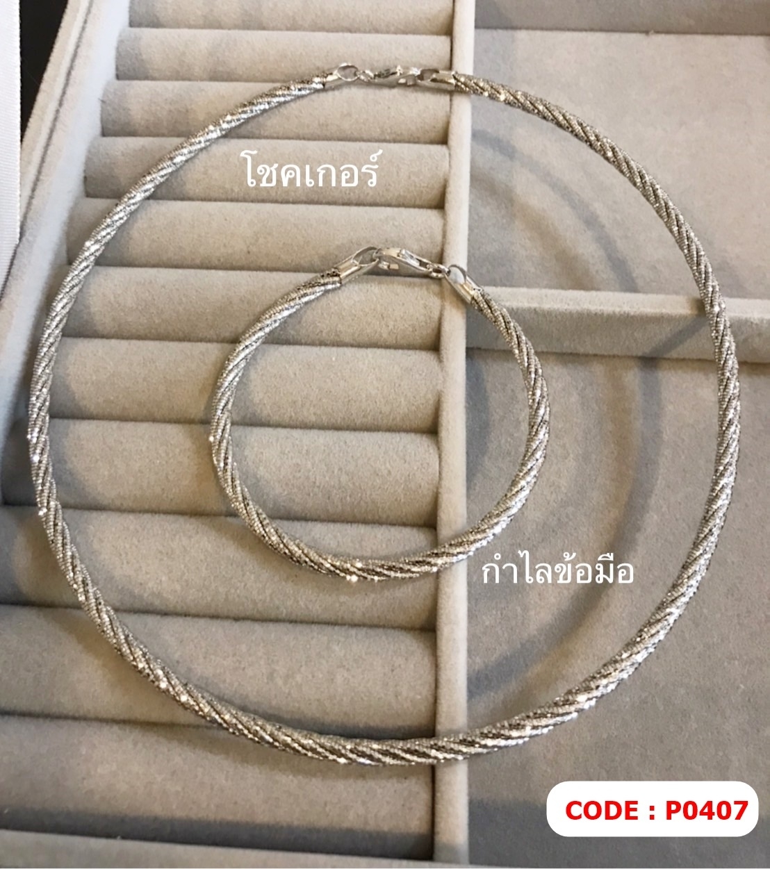 สร้อยคอเงินแท้ 92.5% สร้อยโชคเกอร์ Chocker แบบ 5 เกลียว ชุบโรเดียม/ทองคำขาว โชคเกอร์ไม่แข็ง (สร้อยงานอิตาลี)