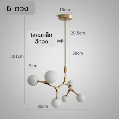 โคมไฟแขวนเพดานโครงเหล็กสีทองโป๊ะโคมสีขาวขุ่นทรงกลม [XBMD02]