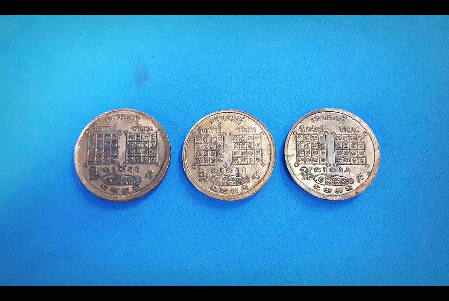 เหรียญขุนช้าง เจ้าทรัพย์ รุ่นแรก (หลังยันต์รับทรัพย์เพิ่มทรัพย์ มหาลาภ) ปี2548 #รับประกันแท้ - หลวงพ่อเขียว วัดห้วยเงาะ