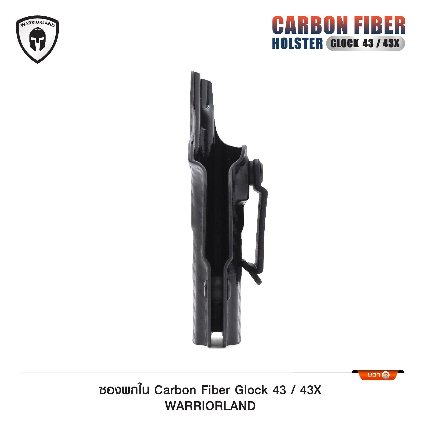 🇹🇭⫸ ซองพกใน Carbon fiber Glock 43/43X WARRIORLAND