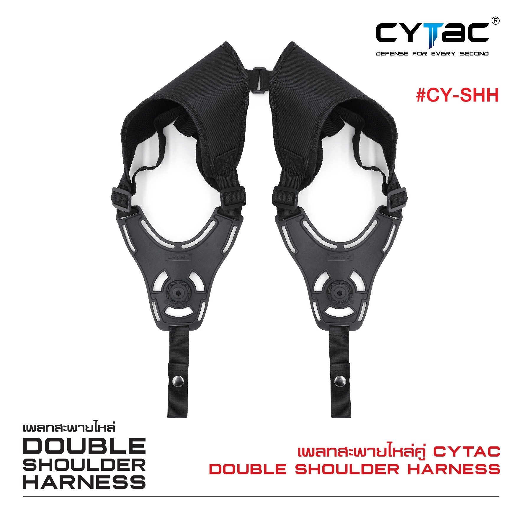 CYTAC เพลทสะพายไหล่คู่ #CY-SHH (K0780) ดำ