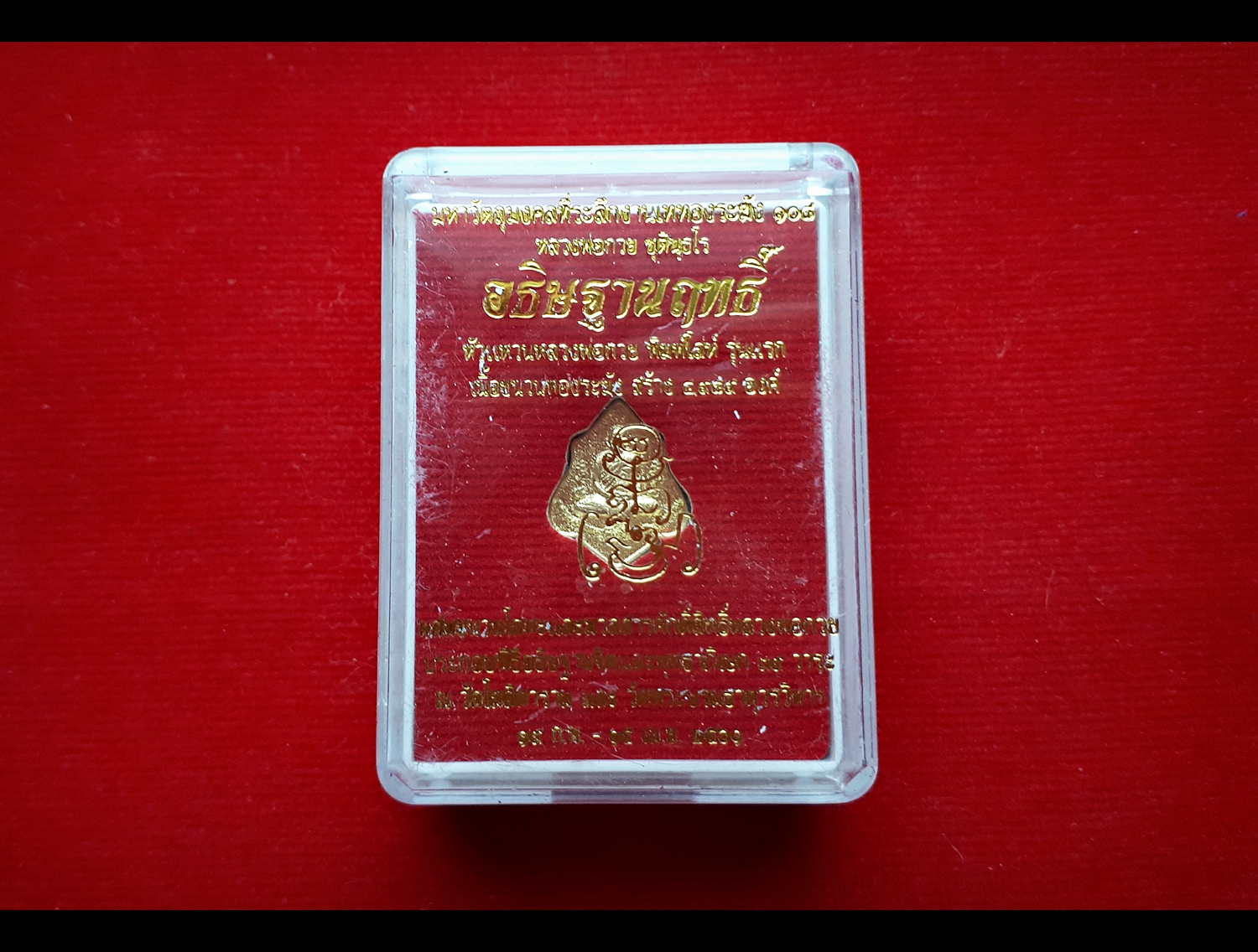 เหรียญ (เม็ดแตงจิ๋ว) หัวแหวน ทรงโล่ หลวงพ่อกวย วัดโฆสิตาราม (วัดบ้านแค) หลังยันต์ครู เนื้อทองชนวนทองทิพย์