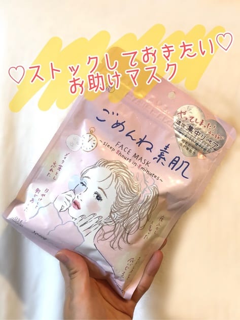 (ซองชมพูอ่อน) Kose Clear Turn Skin Conditioning Face Mask 7 Sheets แผ่นมาส์กหน้าจากโคเซ่ กู้ผิวจากปัญหาผิวแห้งทั้งหลายอย่างตรงจุด เปรียบกับผิวที่นอนมาอย่างเต็ม 8 ชั่วโมง พร้อมปรับสภาพผิวที่ไม่สม่ำเสมอ