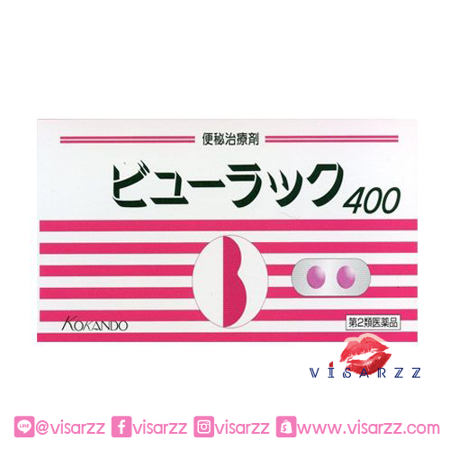 Byurakku Kokando（ビューラックA) 1 กล่อง 400 เม็ด ยาบรรเทาอาการท้องผูกญี่ปุ่น มีส่วนผสมของบิซาโคดิล ช่วยกระตุ้นลำไส้ให้ทำงาน ลดอาการพุงยื่น บวมน้ำ อึดอัดถ่ายไม่ออก