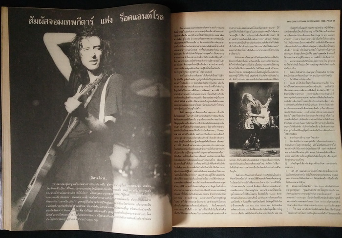 The Quiet Storm ฉบับที่ 87