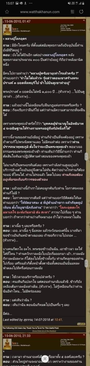 รูปหล่อ หลวงปู่เทพโลกอุดร(ลอยองค์ ขนาดห้อยคอ) เนื้อทองแดงนอก ปี2561 #รับประกันแท้ - หลวงพ่อเล็ก วัดท่าขนุน ปลุกเสก