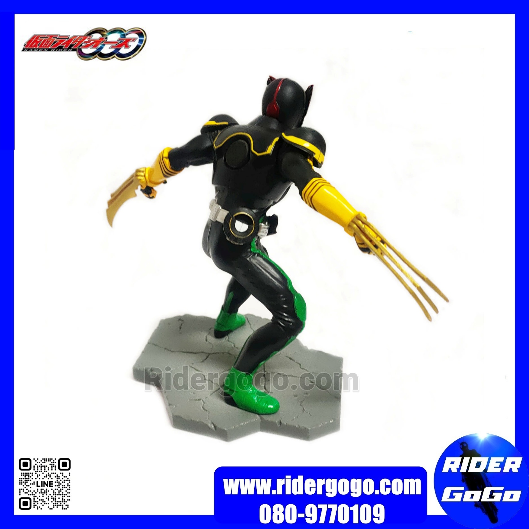 Banpresto DXF Masked Rider OOO Tatoba combo