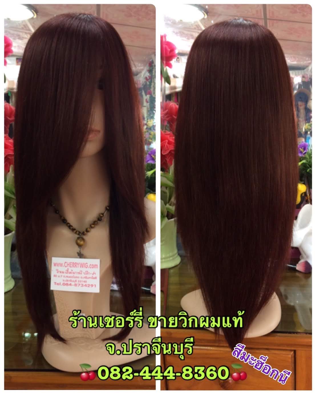 วิกผมแท้100% ผมตรงหน้าม้ายาว ปลายสไลด์ ยาวกลางหลัง