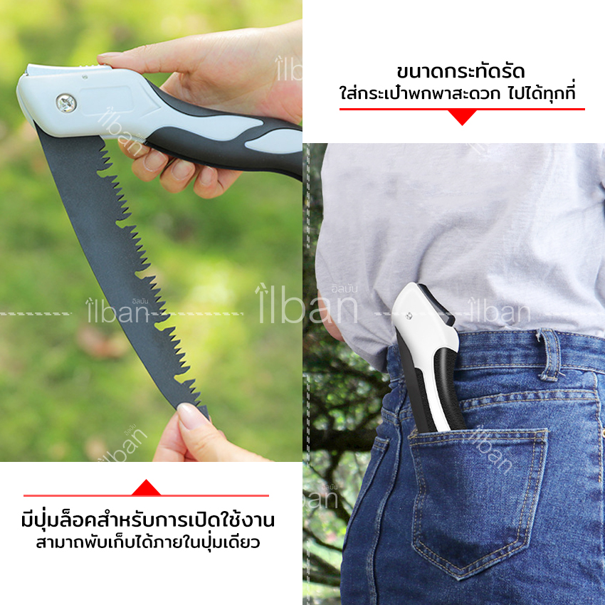 ilban เลื่อยพับ เลื่อยกิ่งไม้ ตัดกิ่งไม้ เลื่อยหางหนู แบบมีเซฟตี้ ไม่เป็นสนิม ทนต่อการสึกกร่อน พกพาสะดวก ปลอดภัย 13/21/30 cm Folding Saw 13cm SAW13