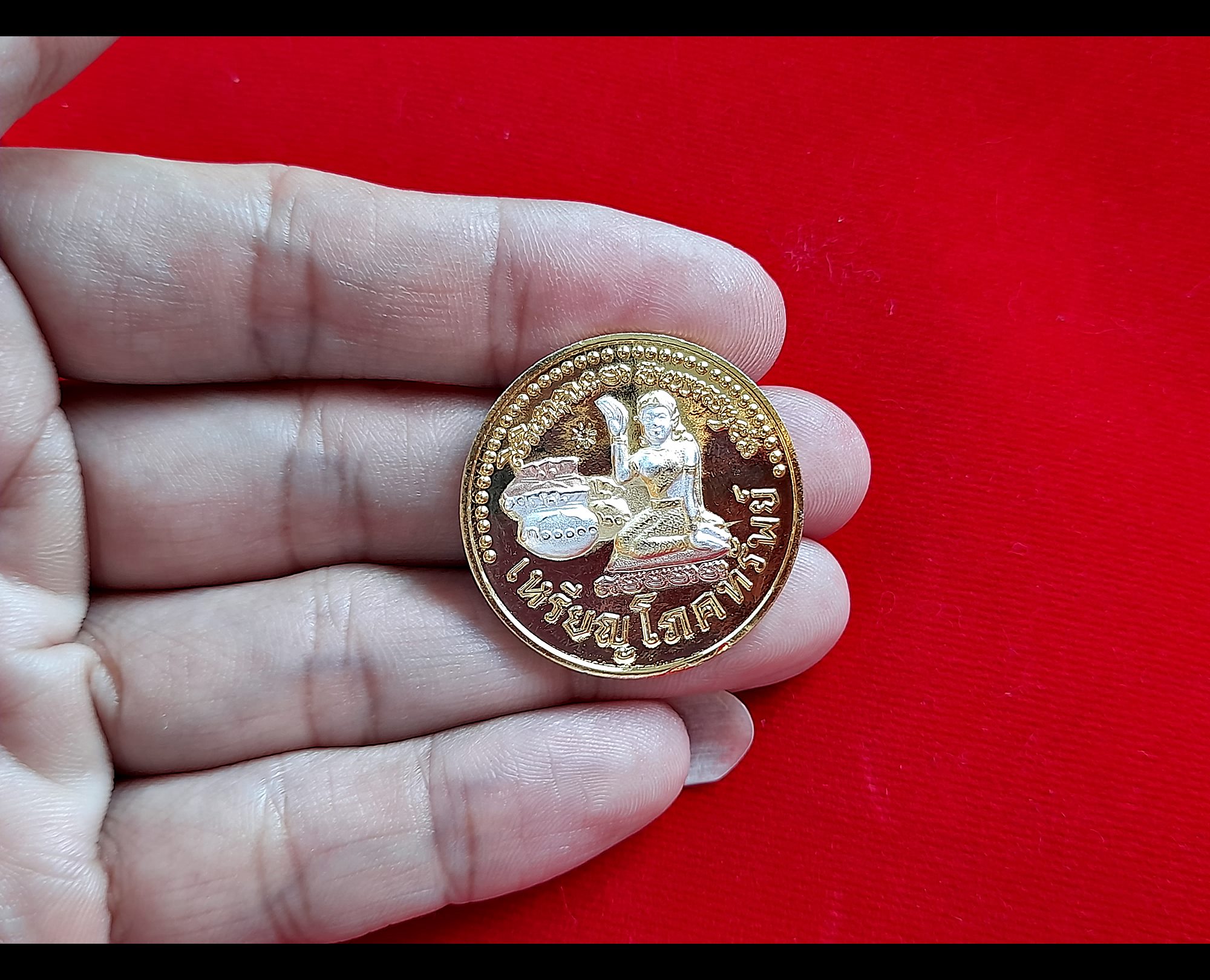 เหรียญโภคทรัพย์ (แม่นางกวัก หลังถุงเงินถุงทองโภคทรัพย์ ยันต์ดวงแก้วพระสีวลี) เนื้อ3กษัตริย์ พึ่งใบบุญ ปี2560 #รับประกันแท้ (ตอกโค็ด ดวงตะวัน) - หลวงปู่หมุน วัดบ้านจาน