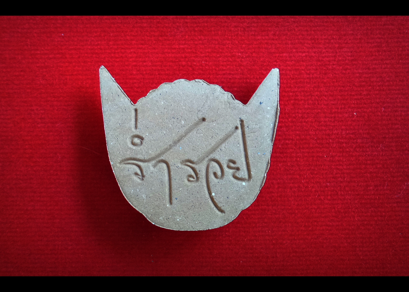 พระพิราพ เนื้อผง พ่อครู พระอาจารย์ศิริพงศ์