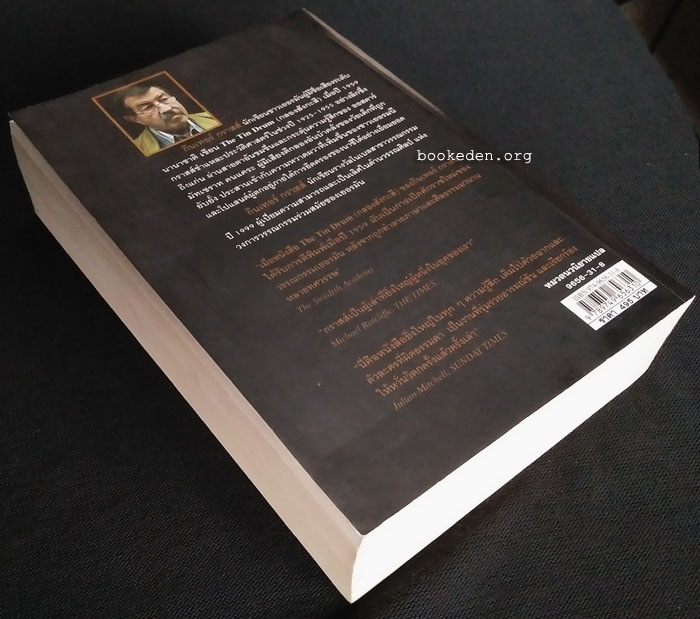 กลองสังกะสี