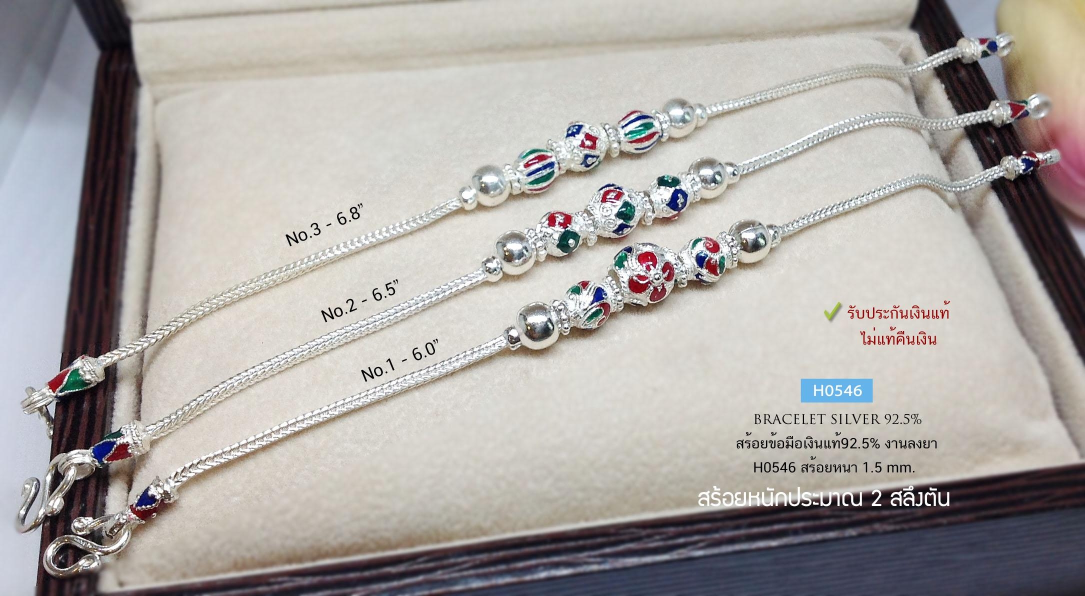 สร้อยข้อมือเงินแท้ 92.5% ลายสี่เสา สลับเม็ดปะคำลงยา สีคงทน หนัก 2 สลึงตัน เส้นกลางๆ ไม่ใหญ่ไม่เล็ก (เงินแท้)