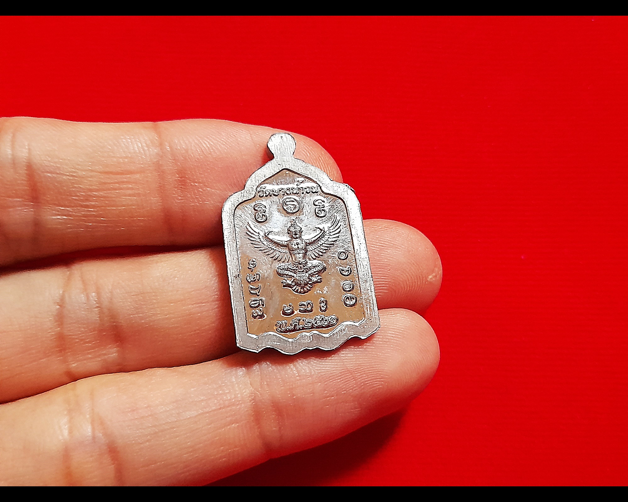 เหรียญ หลวงปู่รอด วัดบางน้ำวน หลังพญาครุฑ ปี2561 #รับประกันแท้ #ปลุกเสกแล้ว