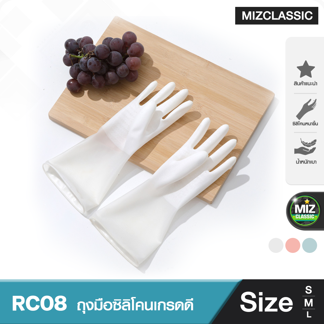 BX08 ถุงมือขัดพื้น ทำความสะอาด ซิลิโคลนเกรดดี มีคุณภาพดี ใช้ทำสวน ถุงมือล้างจาน กันน้ำ 100% ถุงมือ เลือกขนาดมี Size