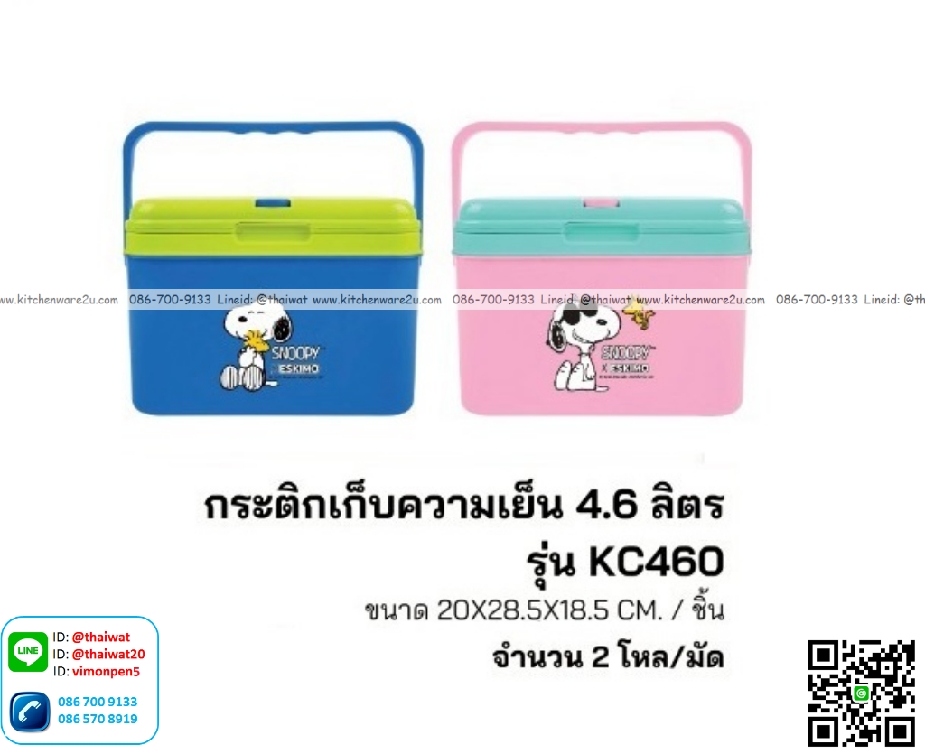 P13878 กระติกน้ำเหลี่ยม 4.6 ลิตร (20*28.5*18.5 cm) ลายการ์ตูน เกรดเอ No.KC460 ขายยกมัด (ราคาขายส่งต่อ 1 มัด: 2 โหล: 24 ใบ:เฉลี่ย 165 บต่อใบ)