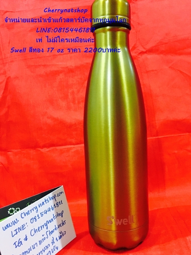Starbucks USA Swell Gold Limited Edition Rare Item 17 oz มาแล้วค่ะขวดSwellจากสตาร์บัคอเมริกา สีทอง#StarbucksSwell#ขวดสตาร์บัครุ่นหายาก#ขวดสแตนเลสสตาร์บัค