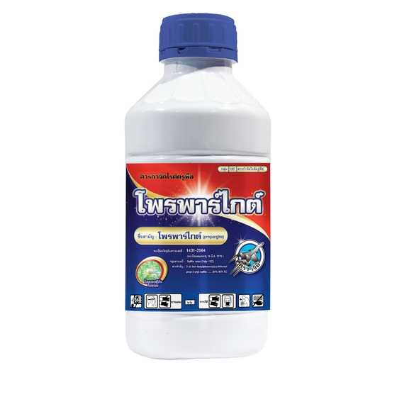 โพรพาร์ไกต์ โพรพาร์ไกต์ (propargite) 20% W/V EC #12C ขนาด 1,000 ซี.ซี.